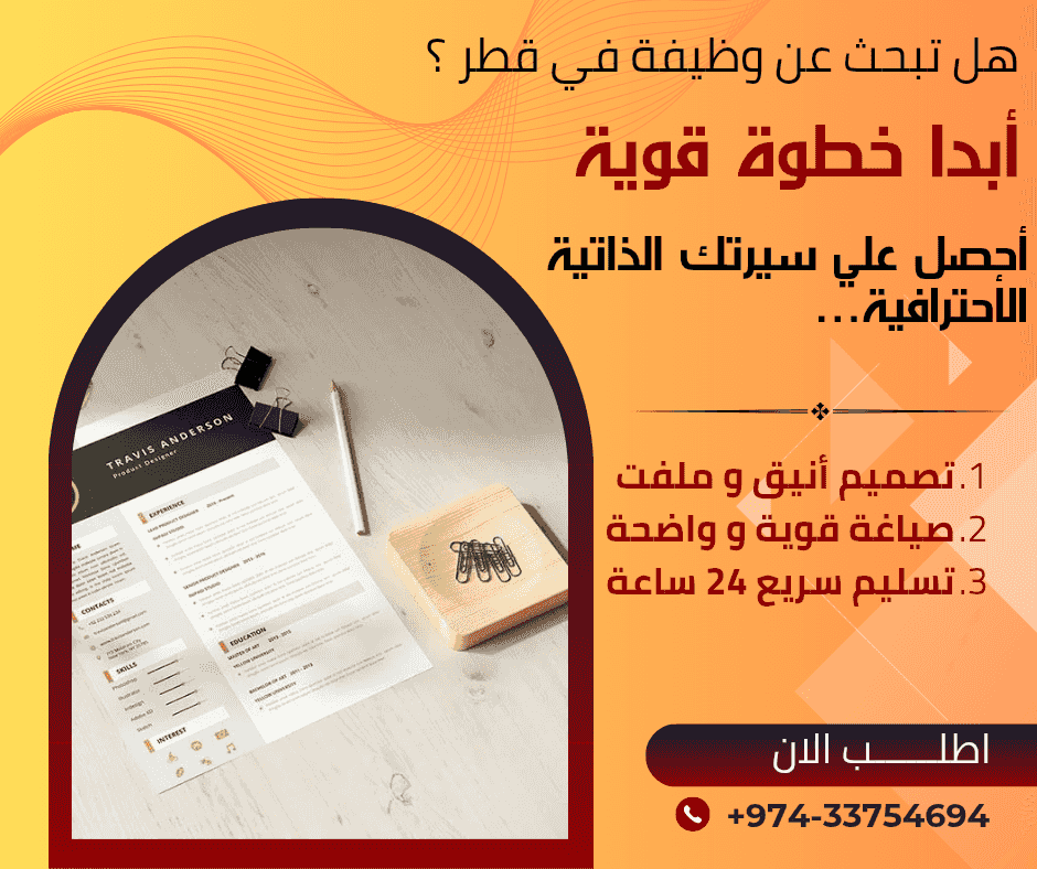 السيرة الذاتية