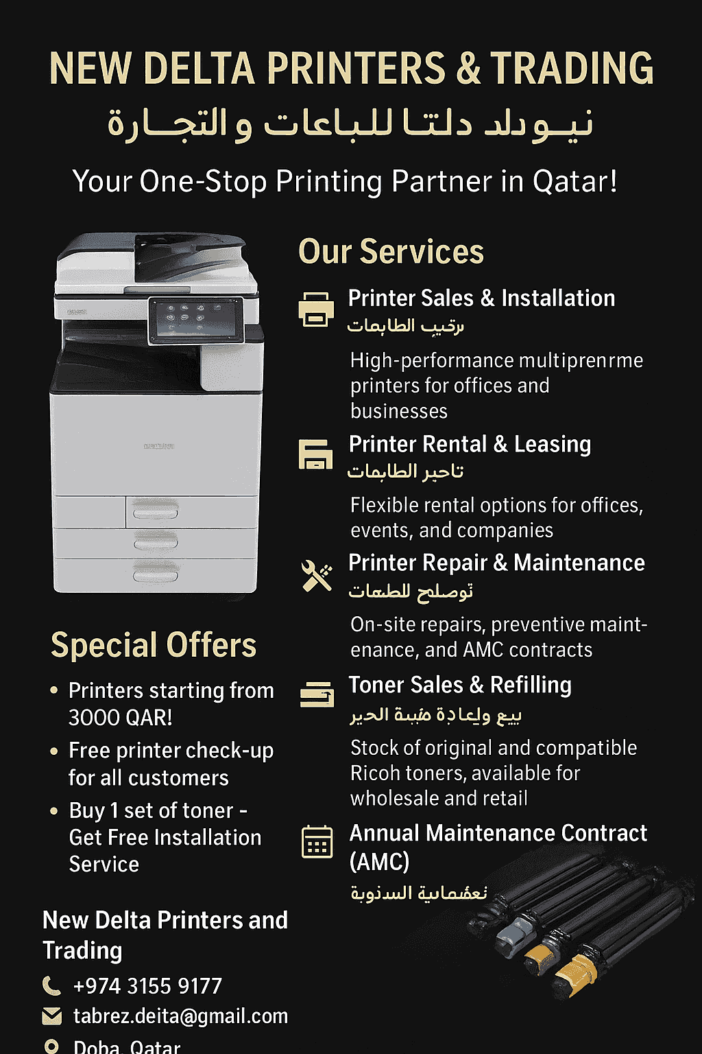 صيانة الطابعات مع الضمان