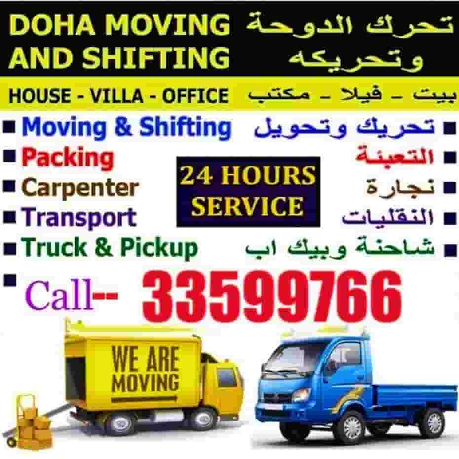 أعمال النجارة أعمال النجارة