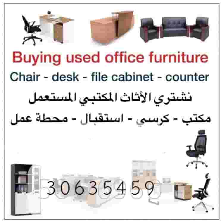 شراء أثاث بيت مستعمل شراء مكيفات شراء أثاث بيت مستعمل شراء مكيفات